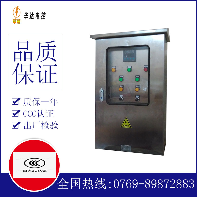 黄竹镇控制箱